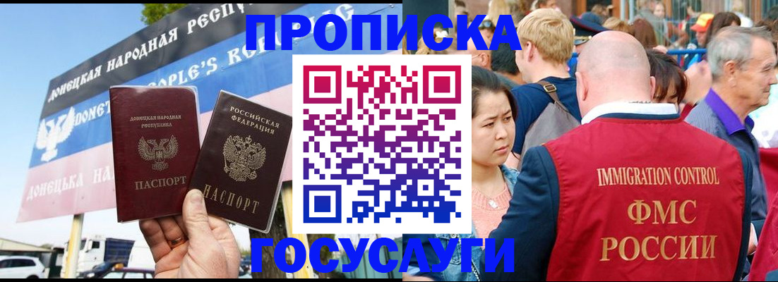 прописка штамп в Нурлате