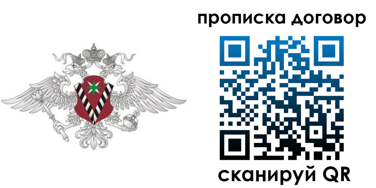 прописка 2025 в Нурлате
