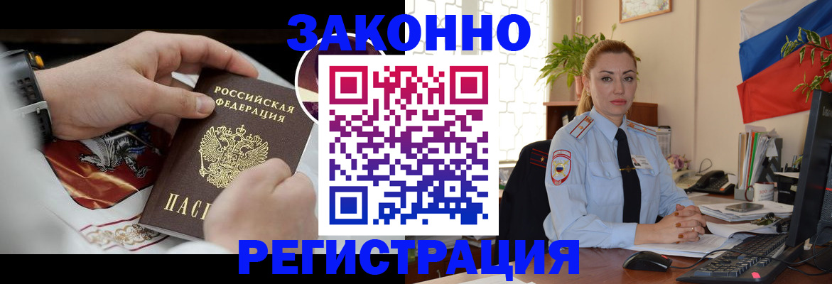 прописка в Нурлате