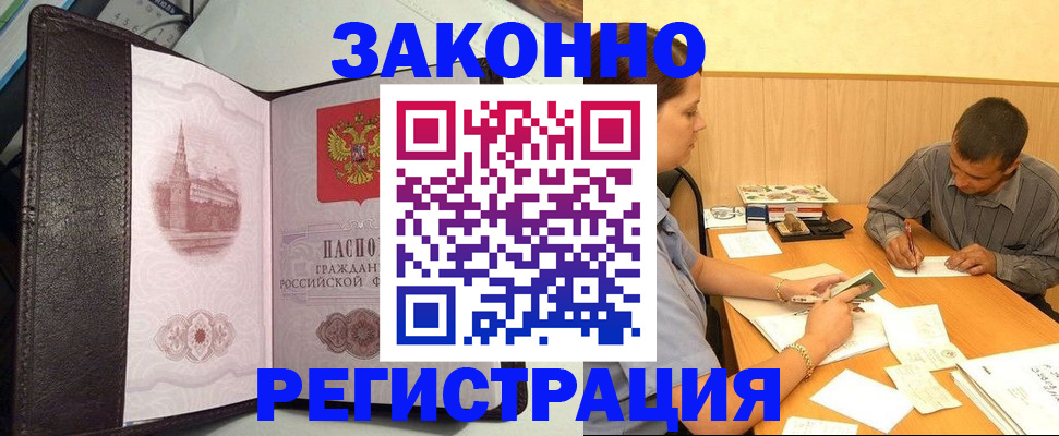 прописка гарантия в Нурлате