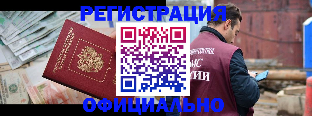 прописка иностранных граждан в Нурлате