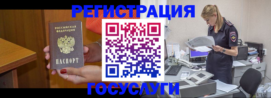 временная регистрация в квартире в Нурлате