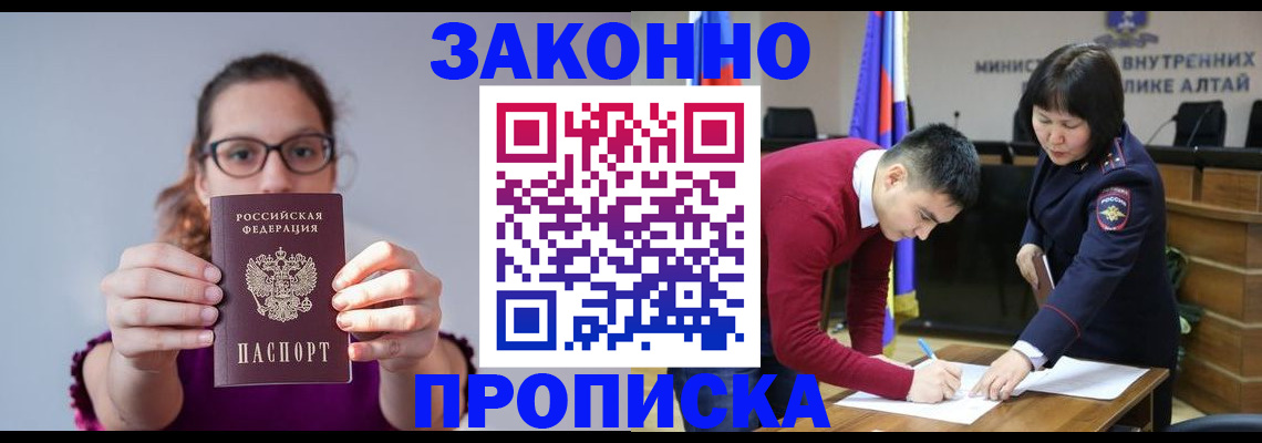 временная регистрация гарантия в Нурлате