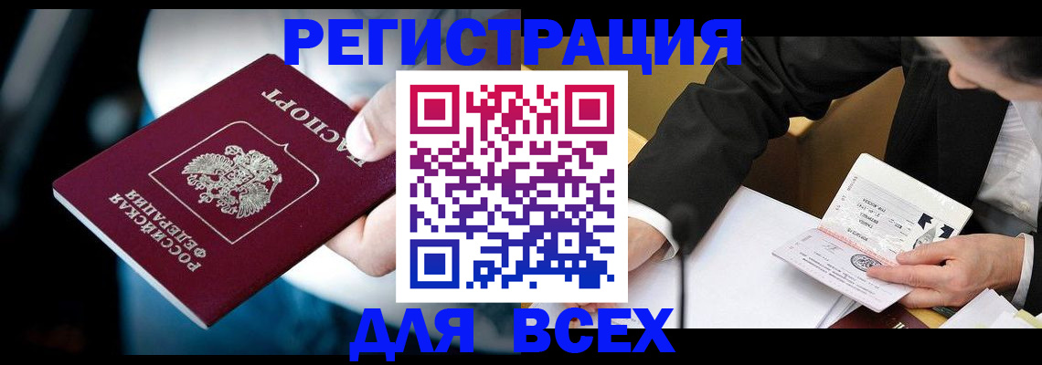 временная регистрация собственник в Нурлате