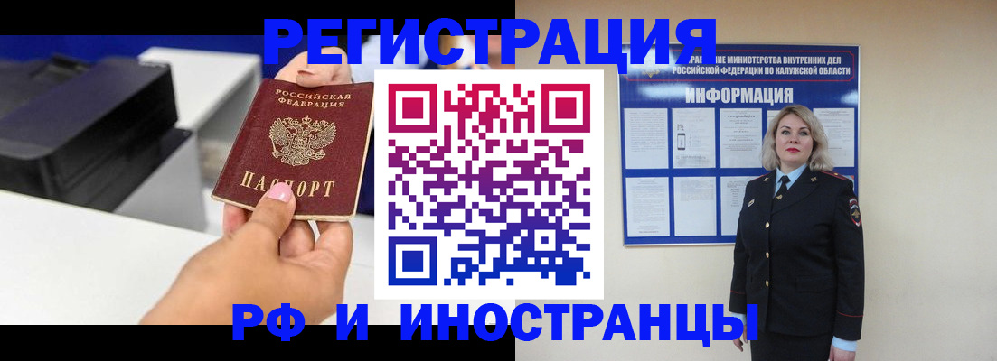 прописка ребенка в Нурлате