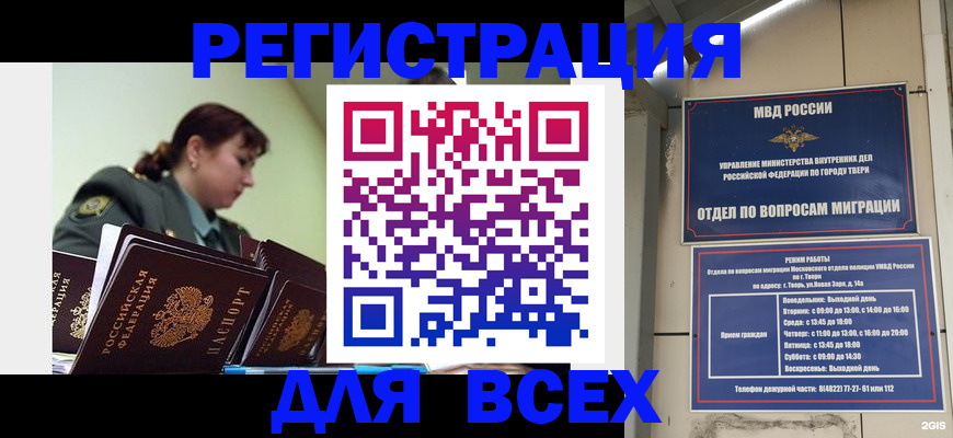 прописка для военкомата в Нурлате