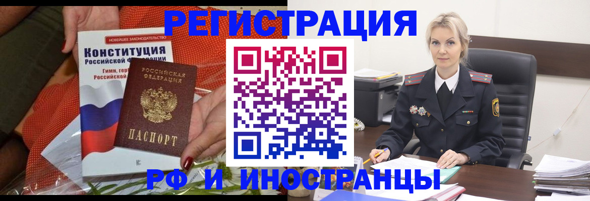 временная регистрация законно в Нурлате