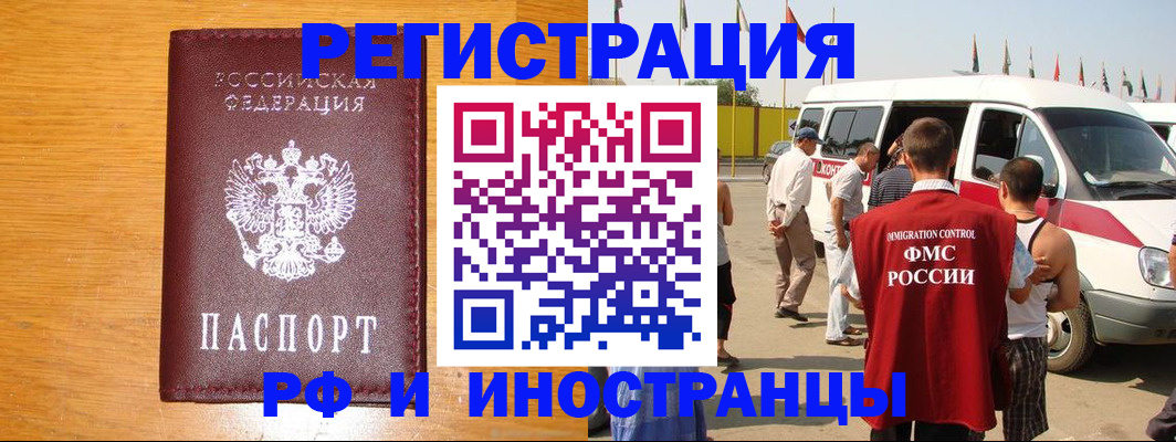 временная регистрация недорого в Нурлате